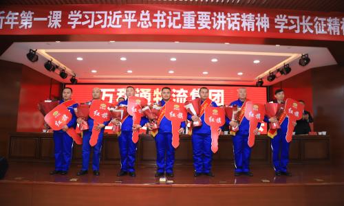 鸡巴操美女骚逼万和通物流集团2022年度总结表彰大会